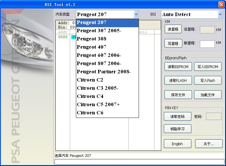 images/psa-bsi-tool-car-list-pic-new-1